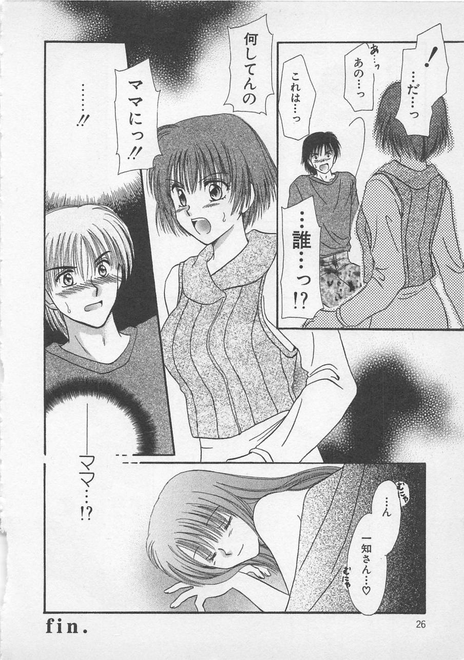 [佐伯由香子] Love Affair