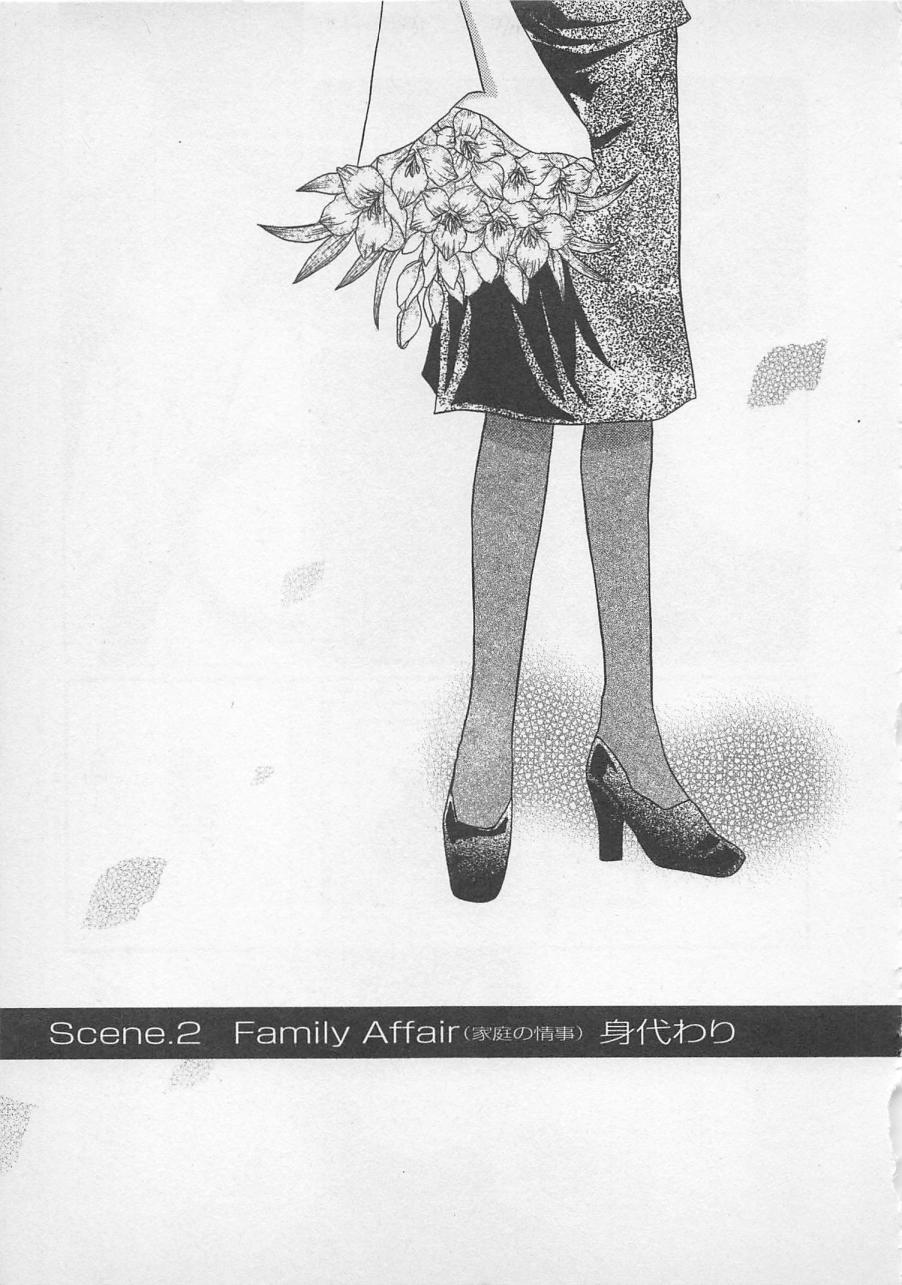 [佐伯由香子] Love Affair