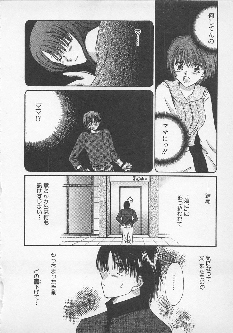 [佐伯由香子] Love Affair