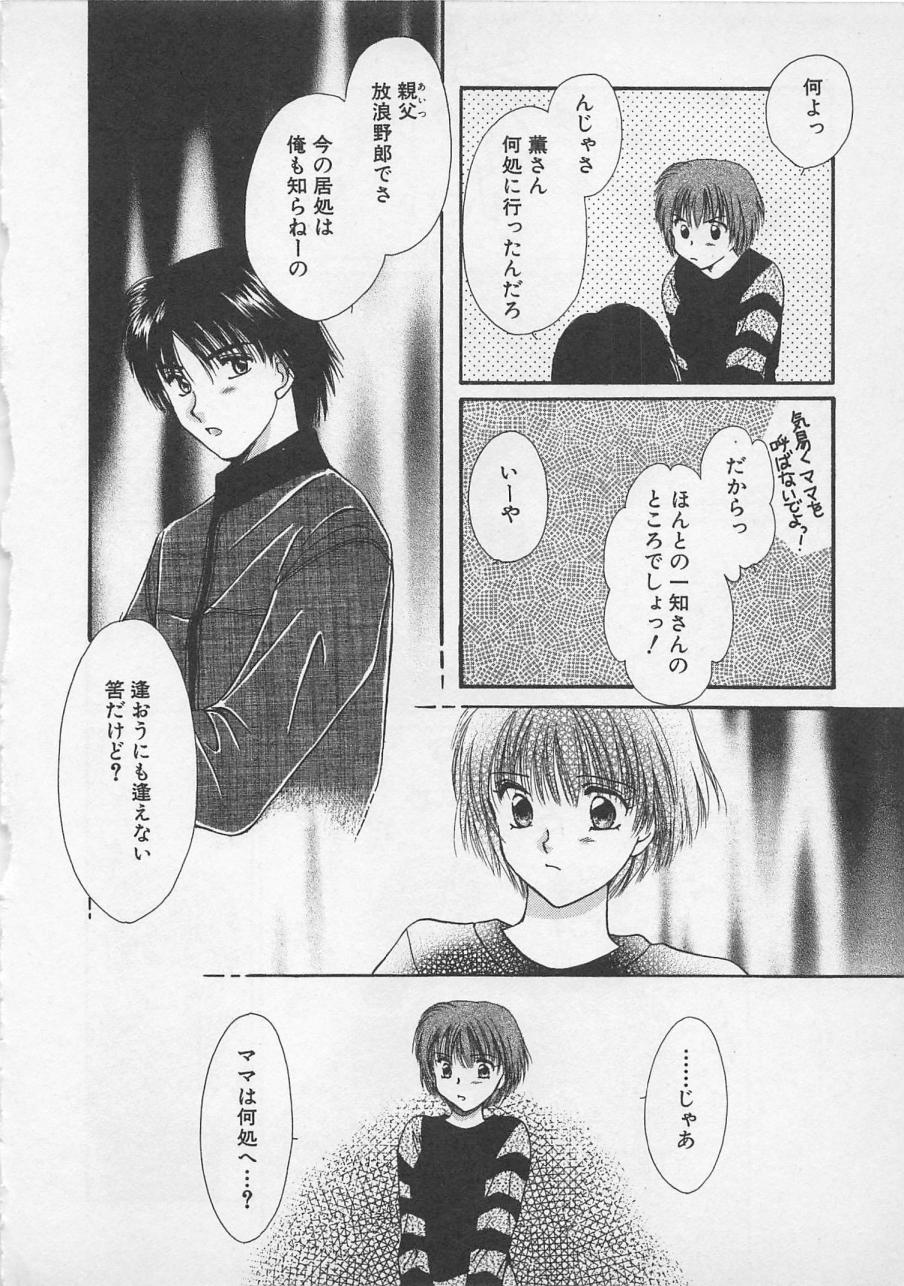 [佐伯由香子] Love Affair