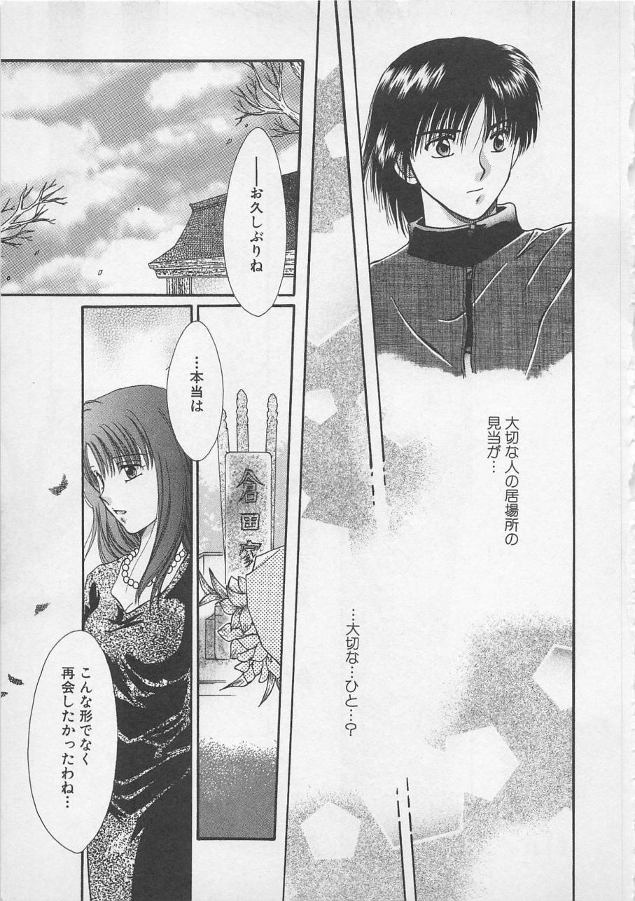 [佐伯由香子] Love Affair