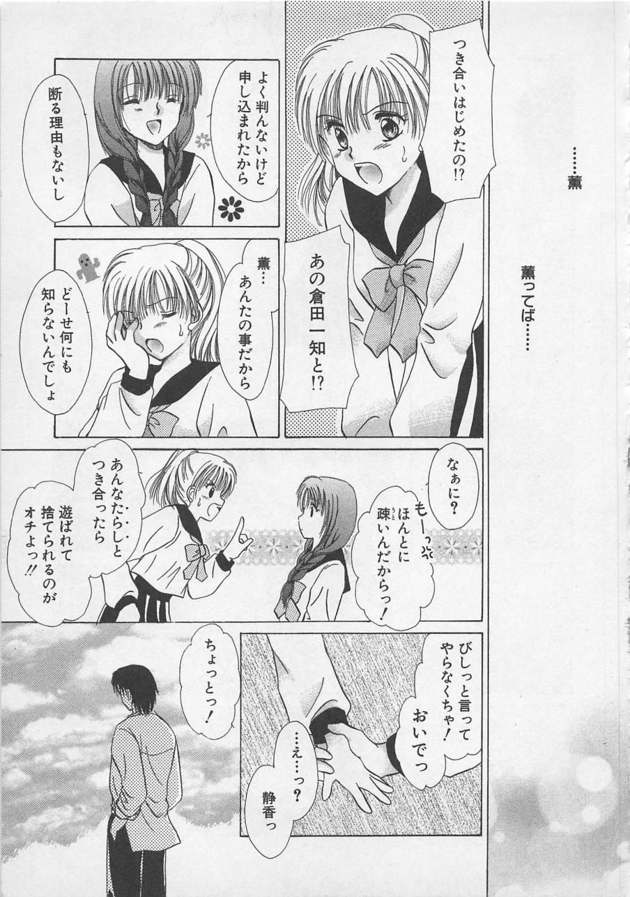 [佐伯由香子] Love Affair