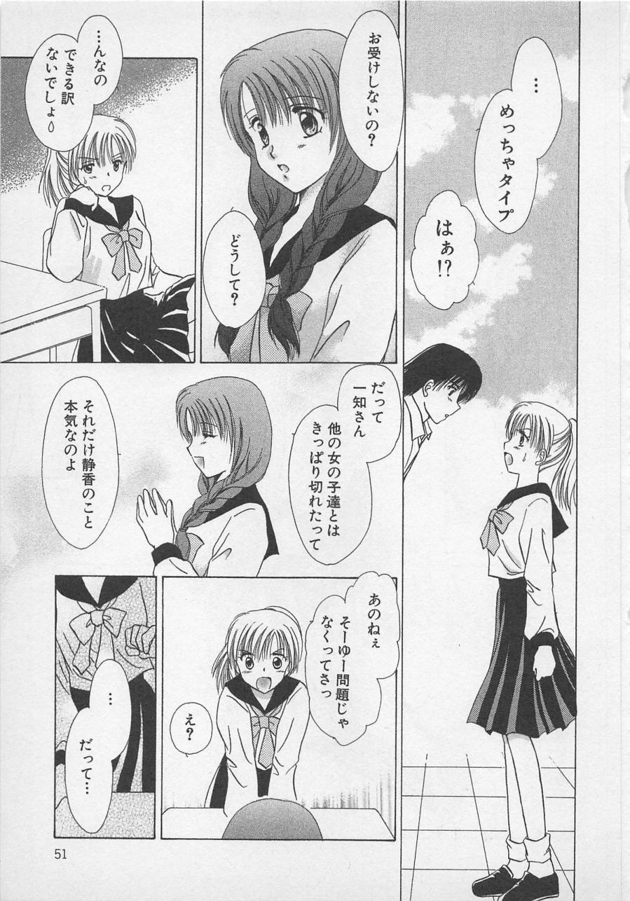 [佐伯由香子] Love Affair