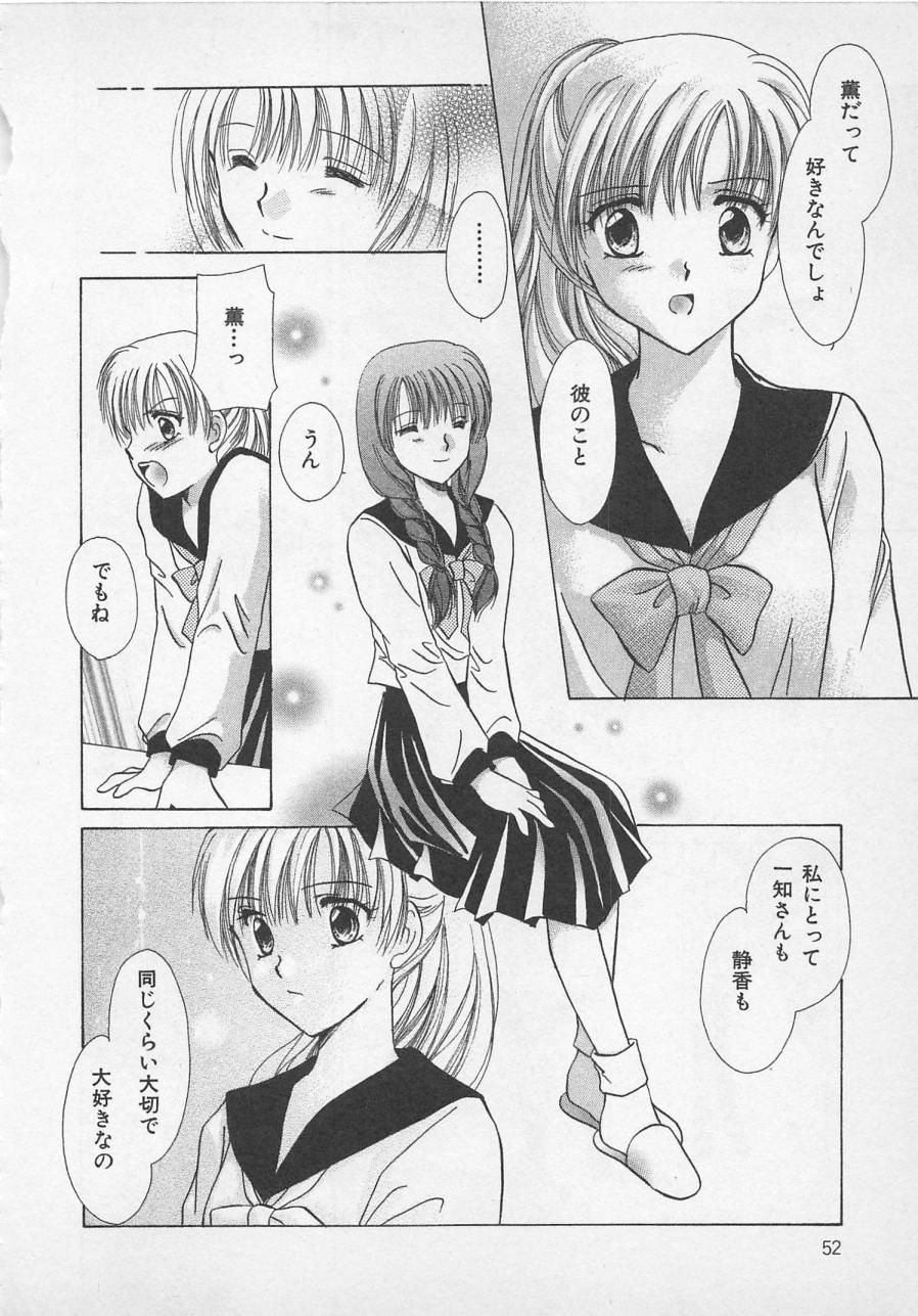 [佐伯由香子] Love Affair