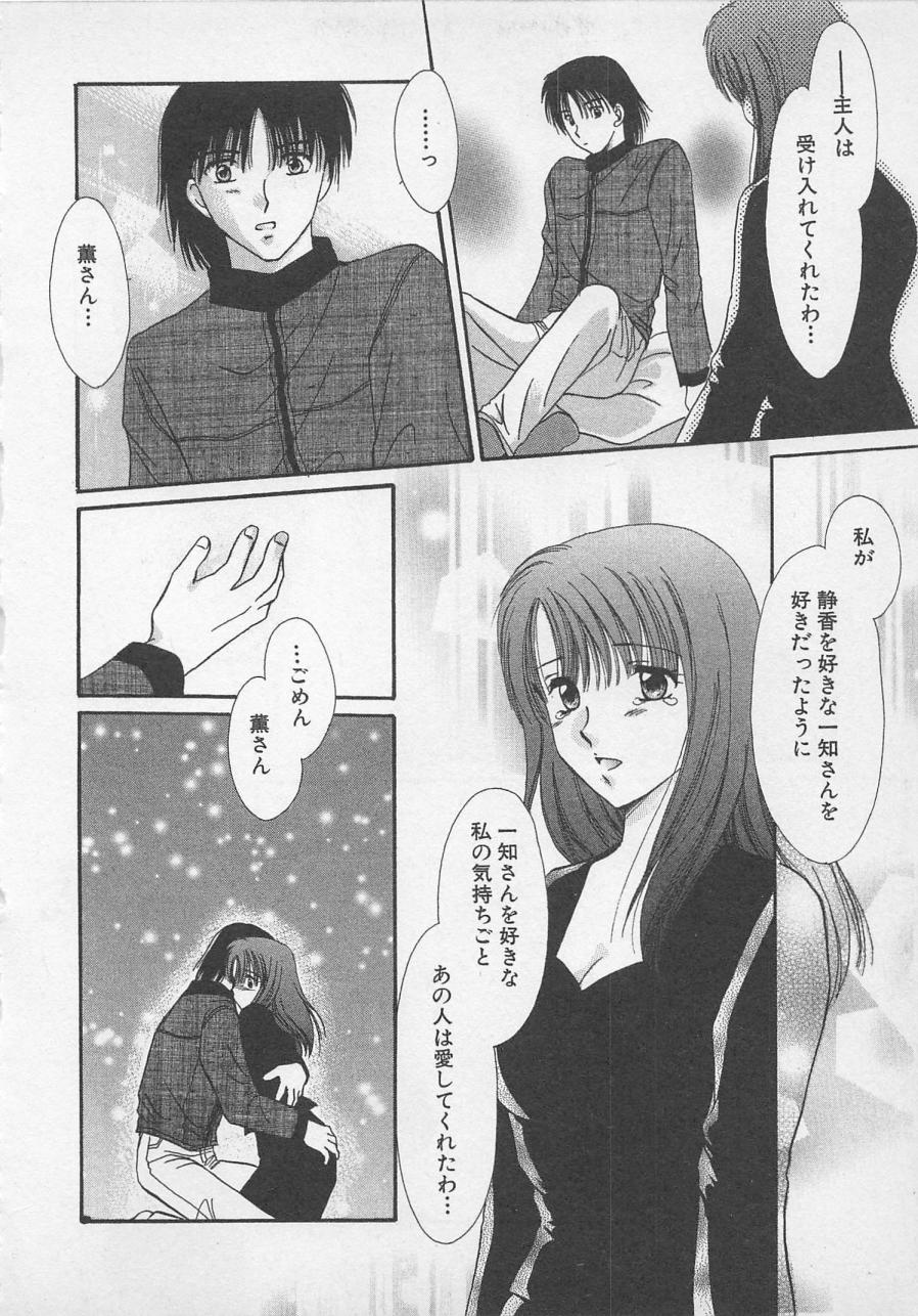 [佐伯由香子] Love Affair