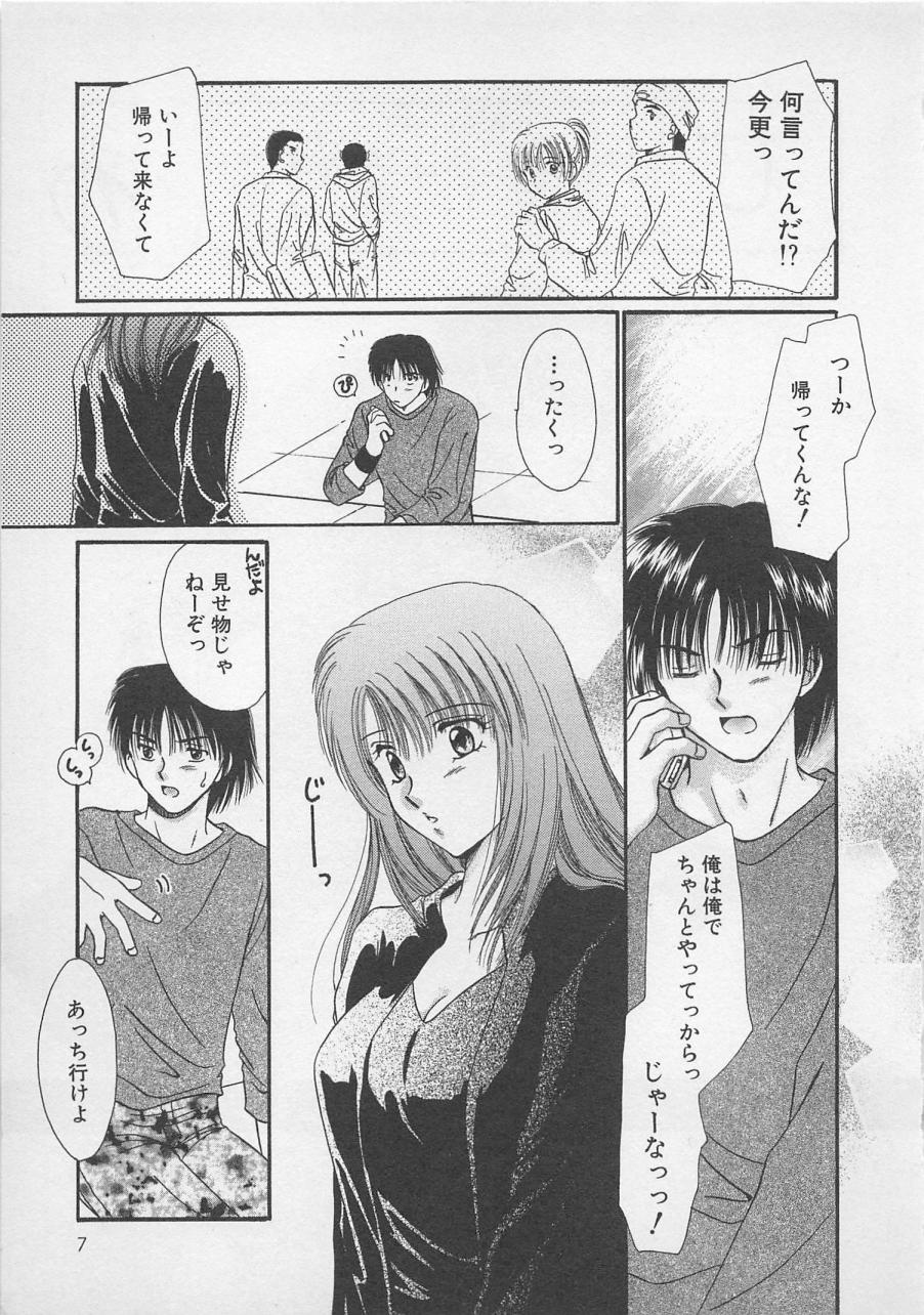 [佐伯由香子] Love Affair