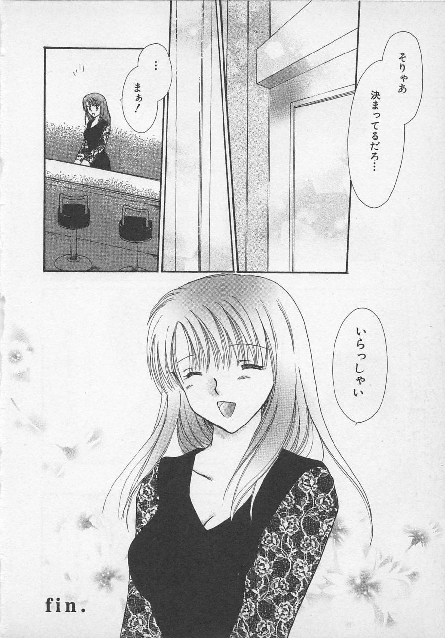 [佐伯由香子] Love Affair