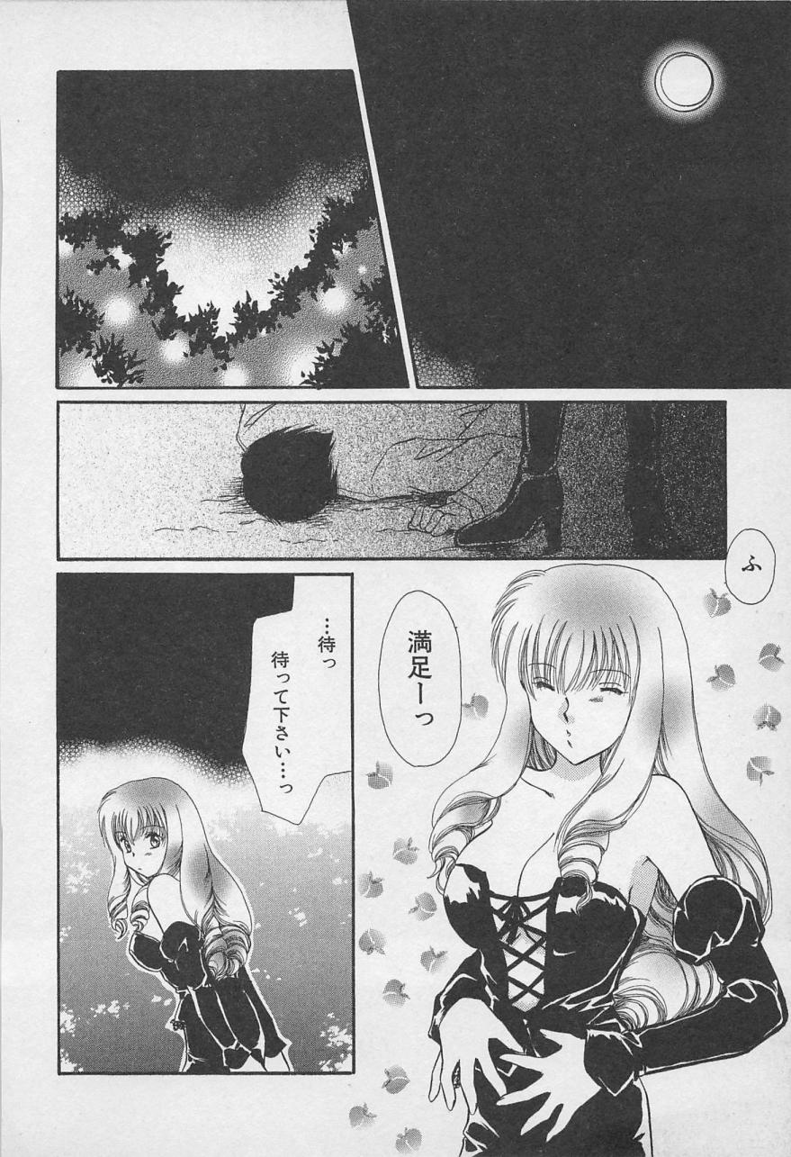 [佐伯由香子] Love Affair