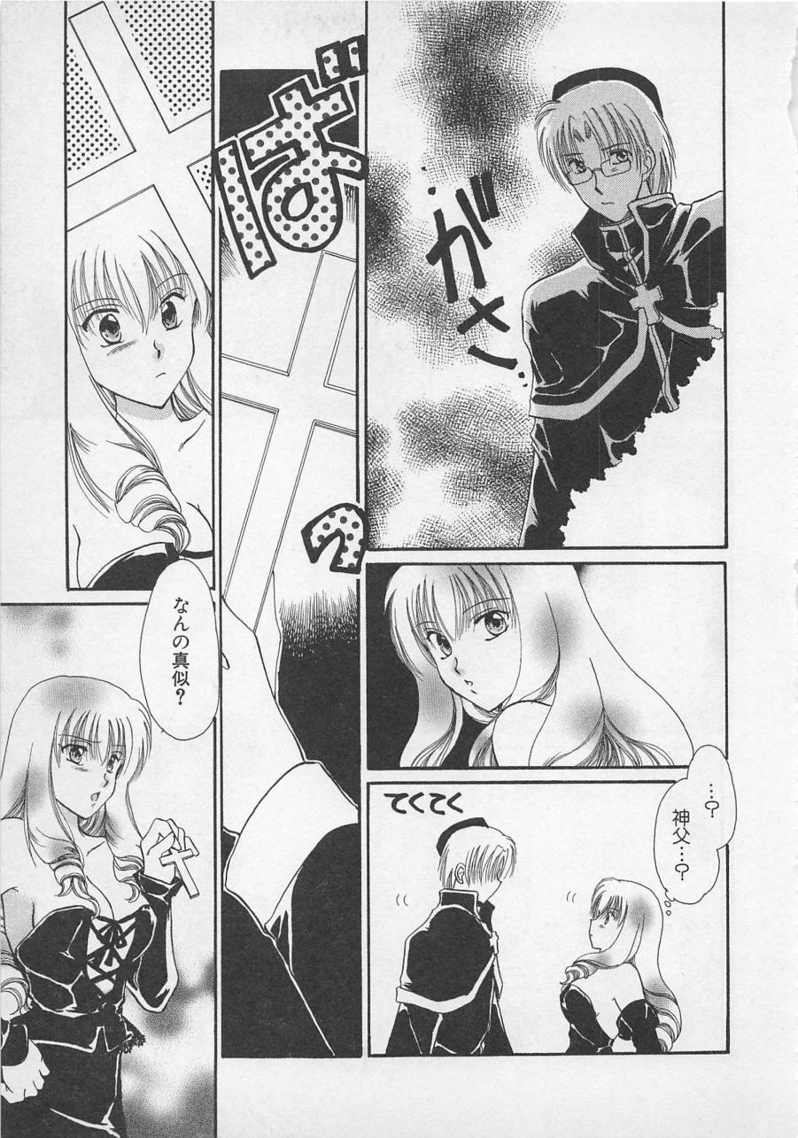 [佐伯由香子] Love Affair