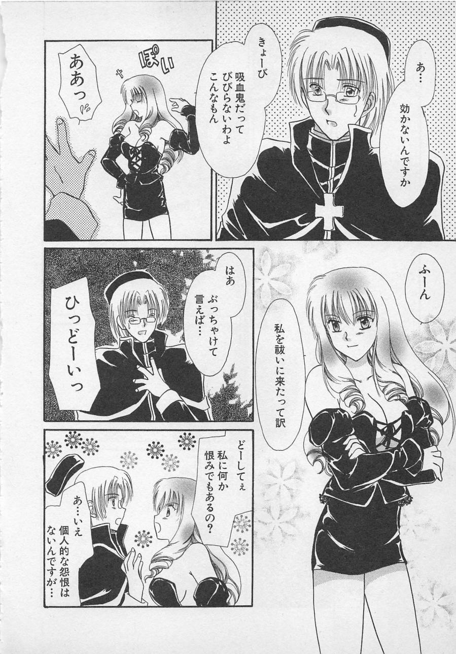 [佐伯由香子] Love Affair