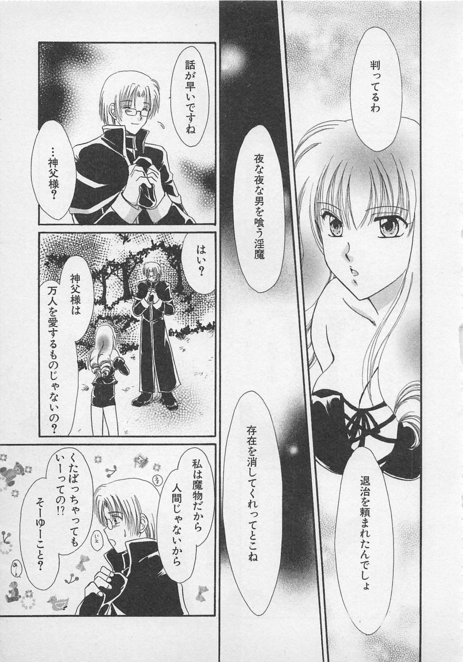 [佐伯由香子] Love Affair