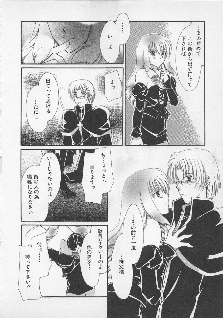 [佐伯由香子] Love Affair