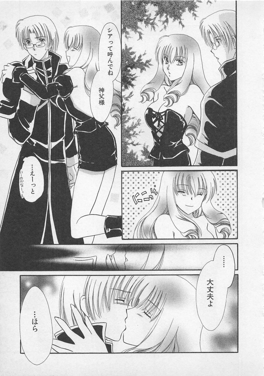 [佐伯由香子] Love Affair