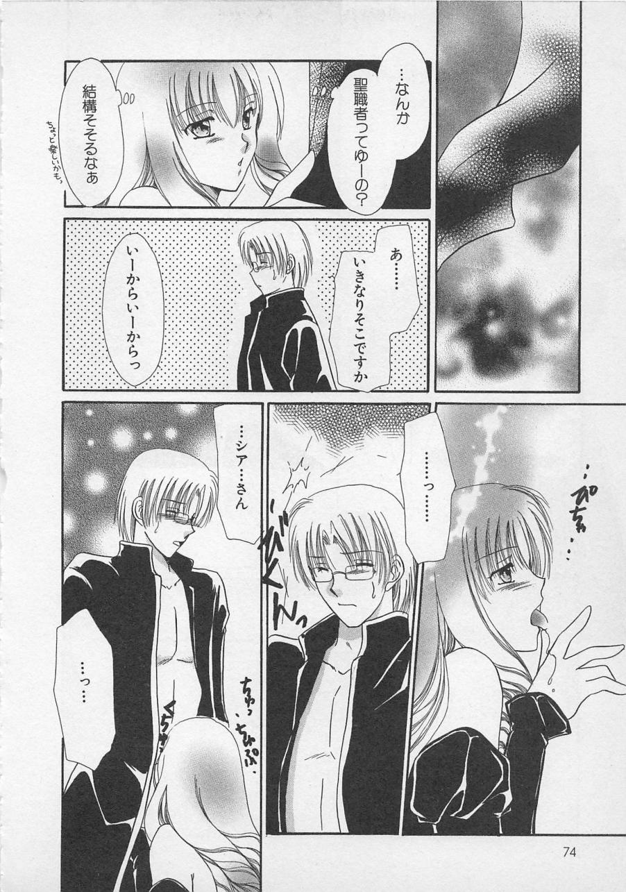 [佐伯由香子] Love Affair