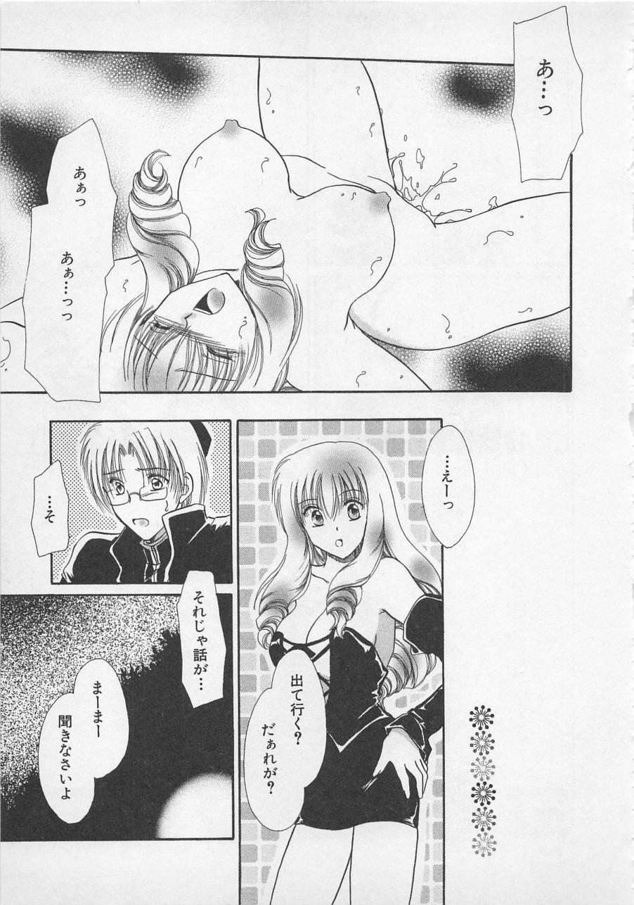 [佐伯由香子] Love Affair