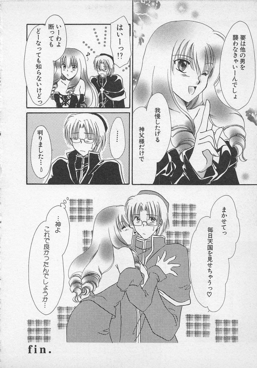 [佐伯由香子] Love Affair