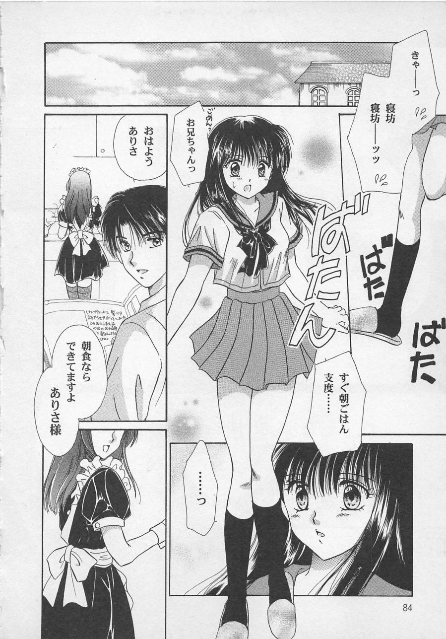 [佐伯由香子] Love Affair