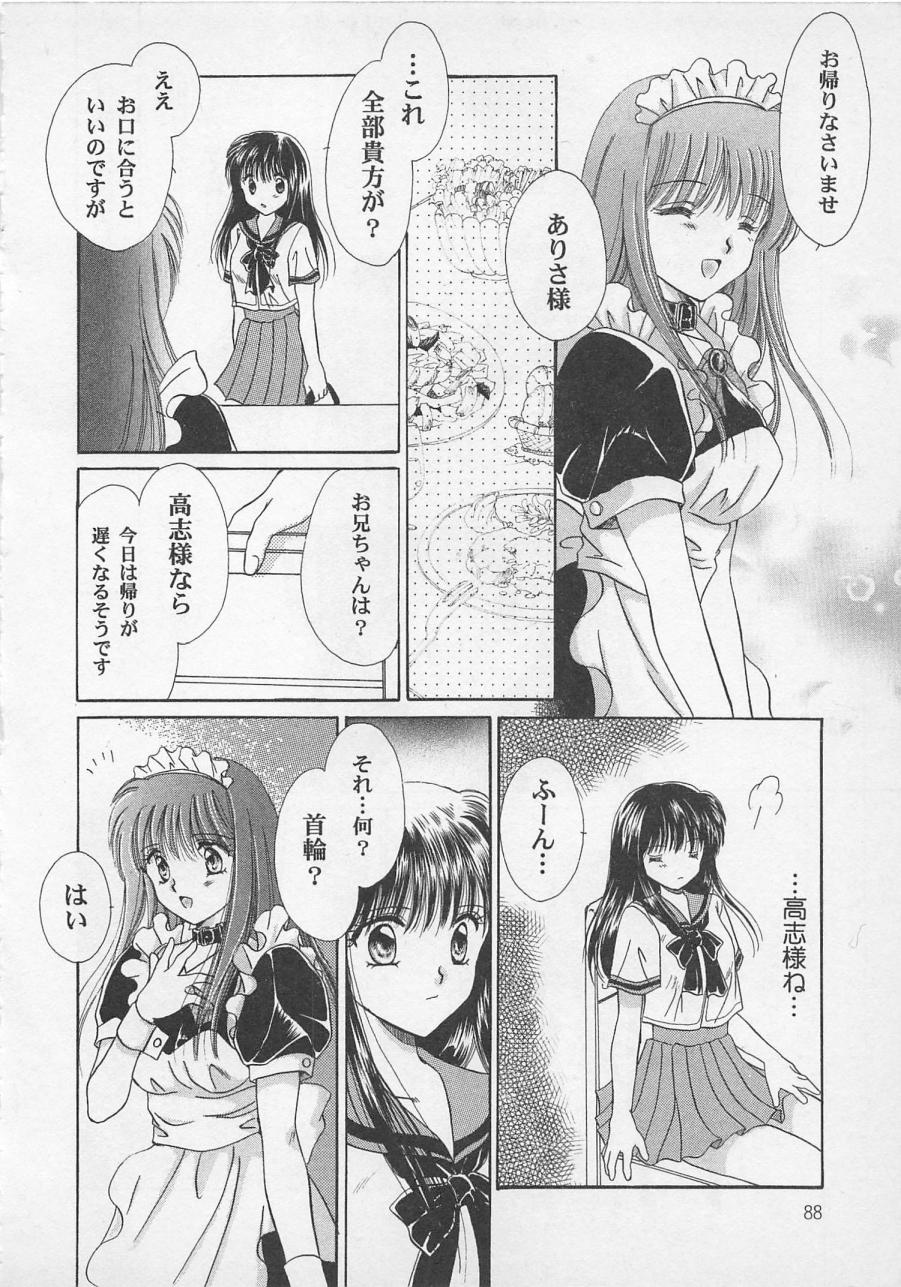[佐伯由香子] Love Affair