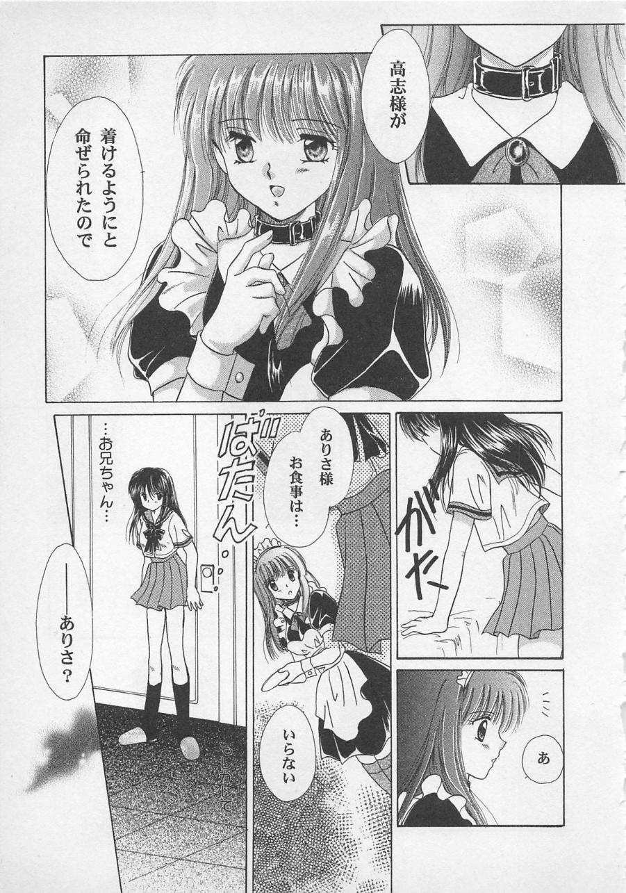 [佐伯由香子] Love Affair