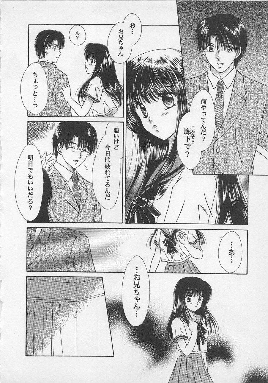 [佐伯由香子] Love Affair