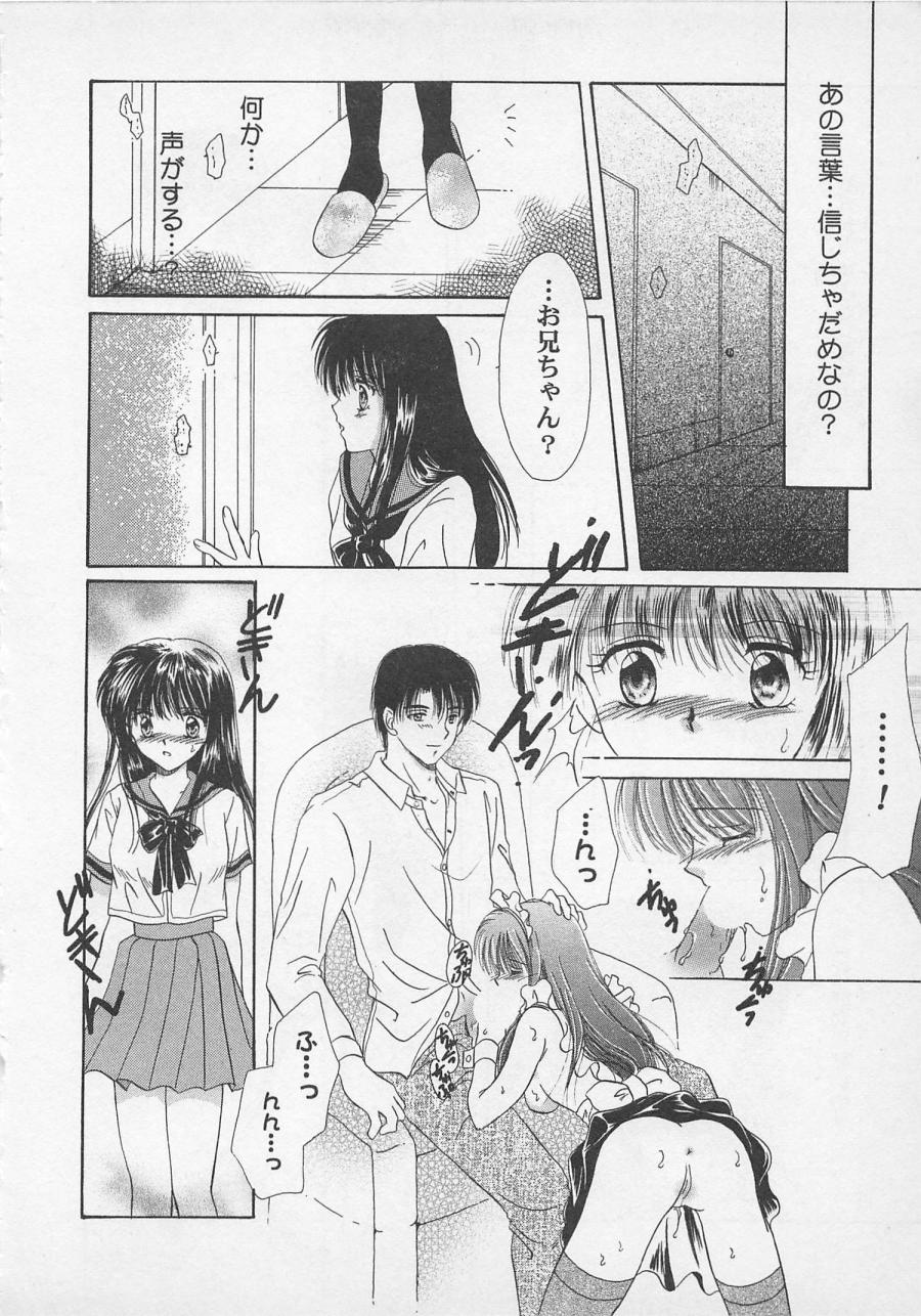 [佐伯由香子] Love Affair