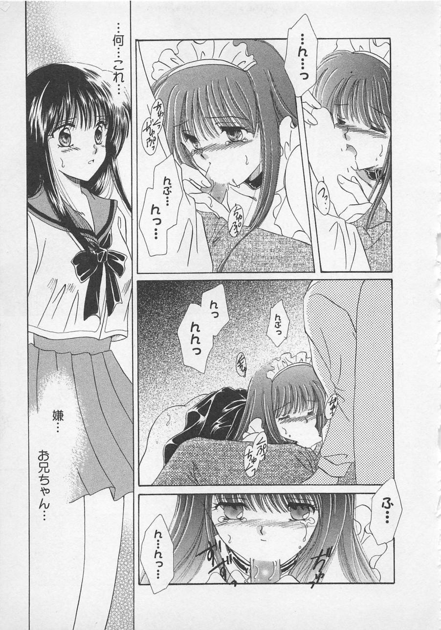 [佐伯由香子] Love Affair