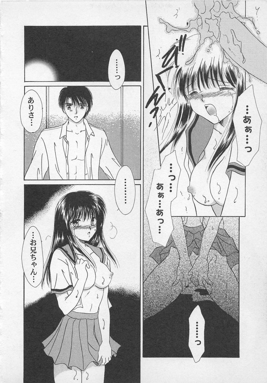 [佐伯由香子] Love Affair