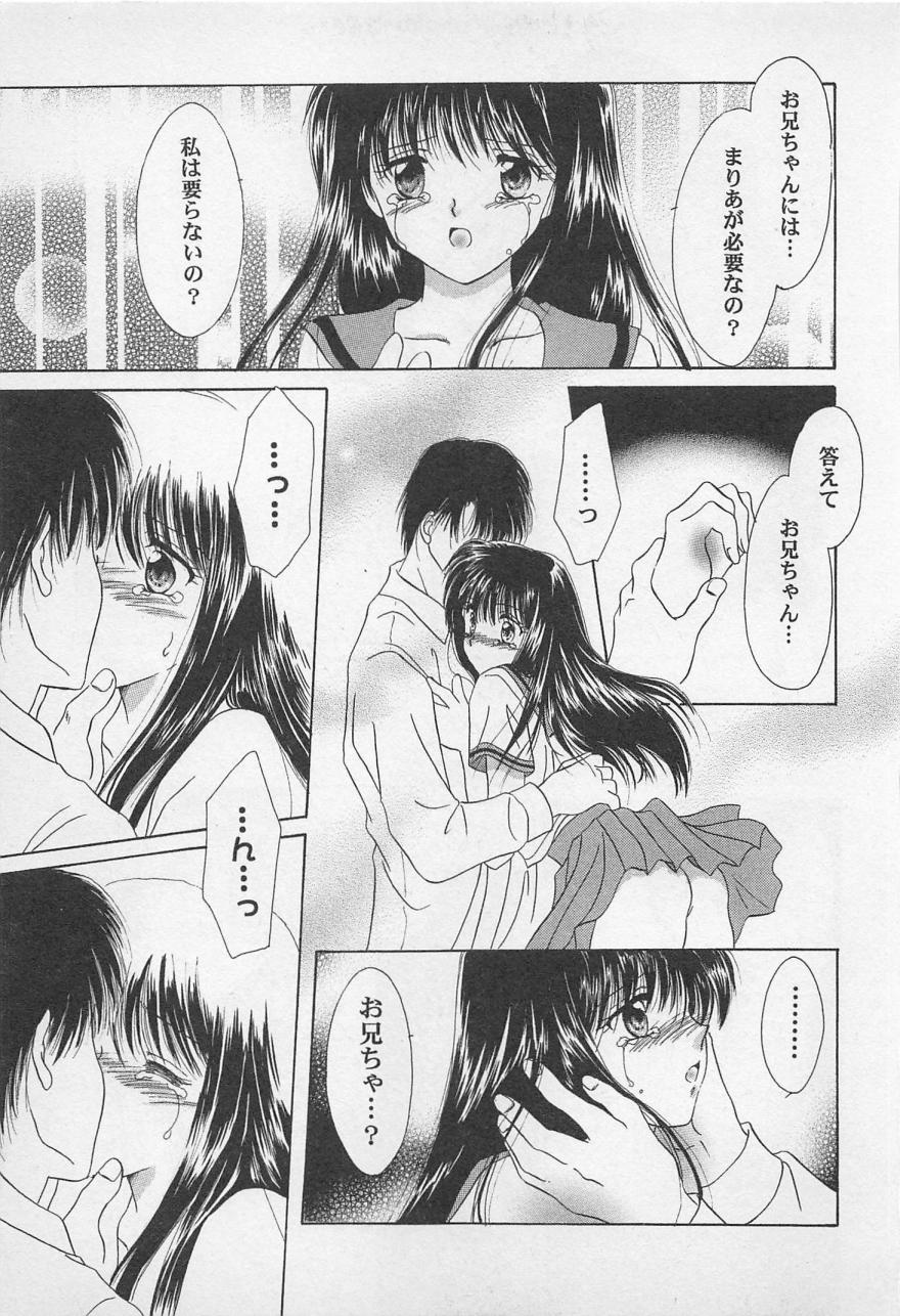 [佐伯由香子] Love Affair