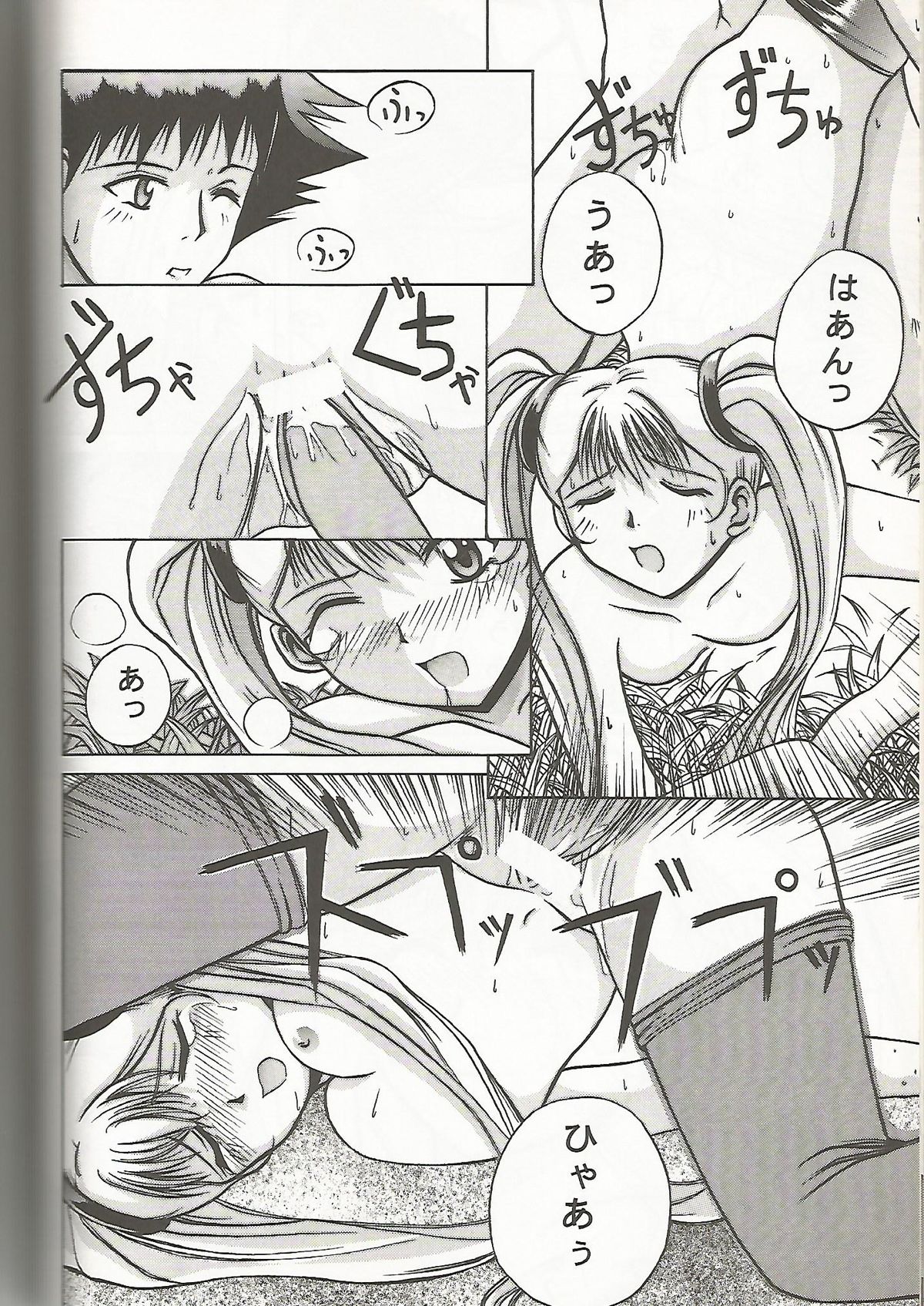 (Cレヴォ24) [全世界焼野原同盟 (浙佐拓馬)] 天河伝説殺人事件 (機動戦艦ナデシコ)