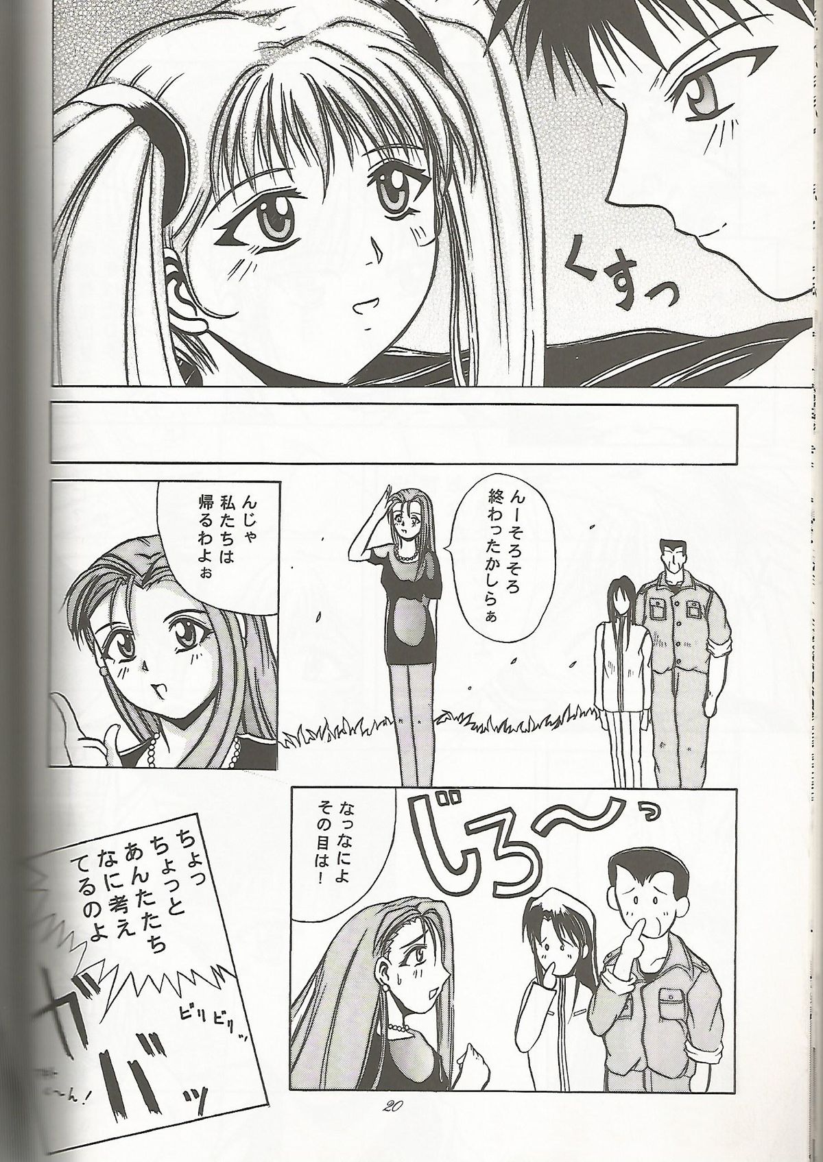 (Cレヴォ24) [全世界焼野原同盟 (浙佐拓馬)] 天河伝説殺人事件 (機動戦艦ナデシコ)