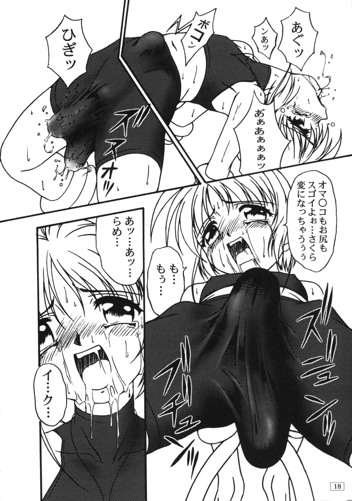 (C57) [あっかんBi～ (柳ひろひこ)] FREE3 (よろず)