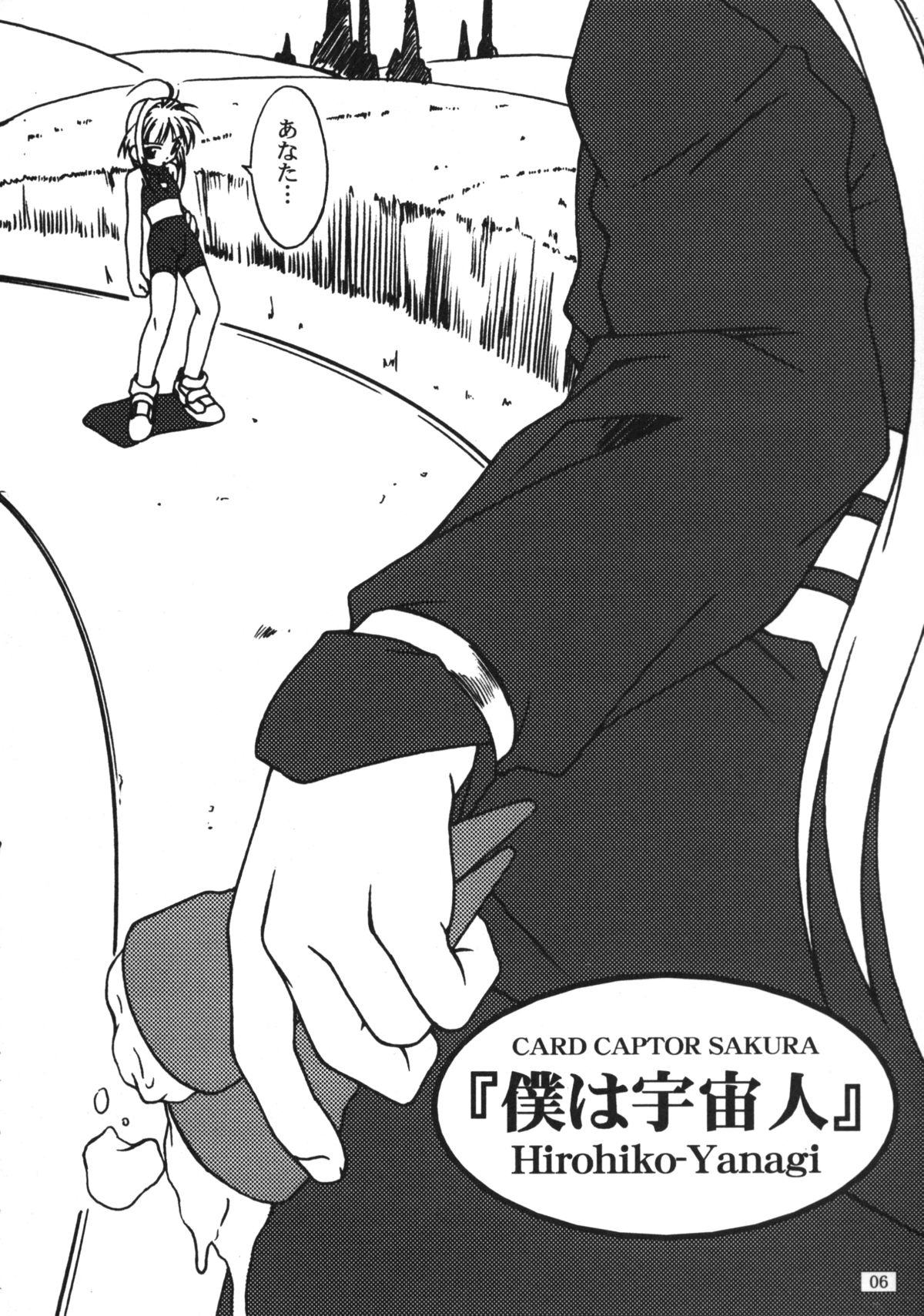 (C57) [あっかんBi～ (柳ひろひこ)] FREE3 (よろず)