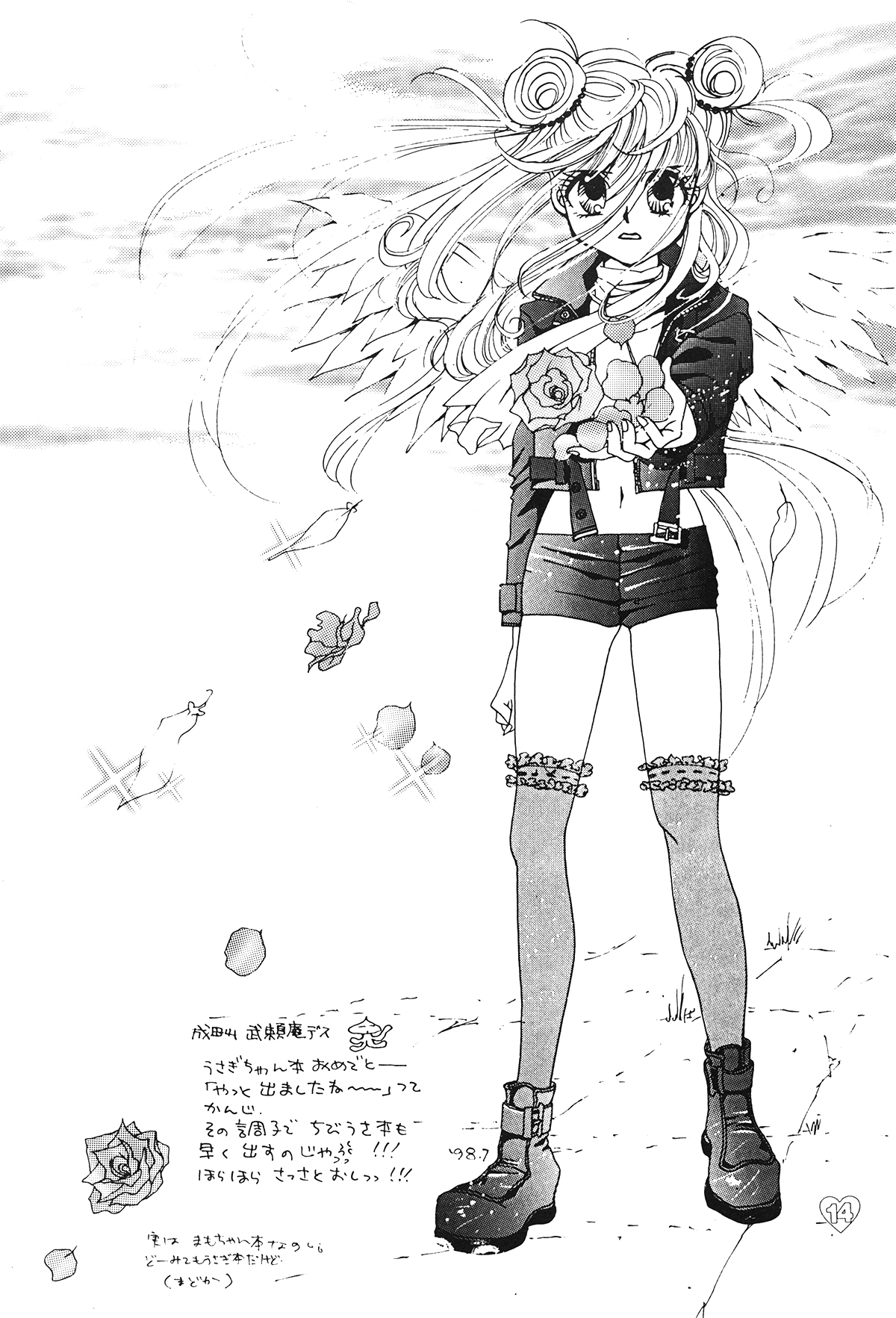 [PALE LILAC (大森まどか )] EARTH WIND 2 (美少女戦士セーラームーン)