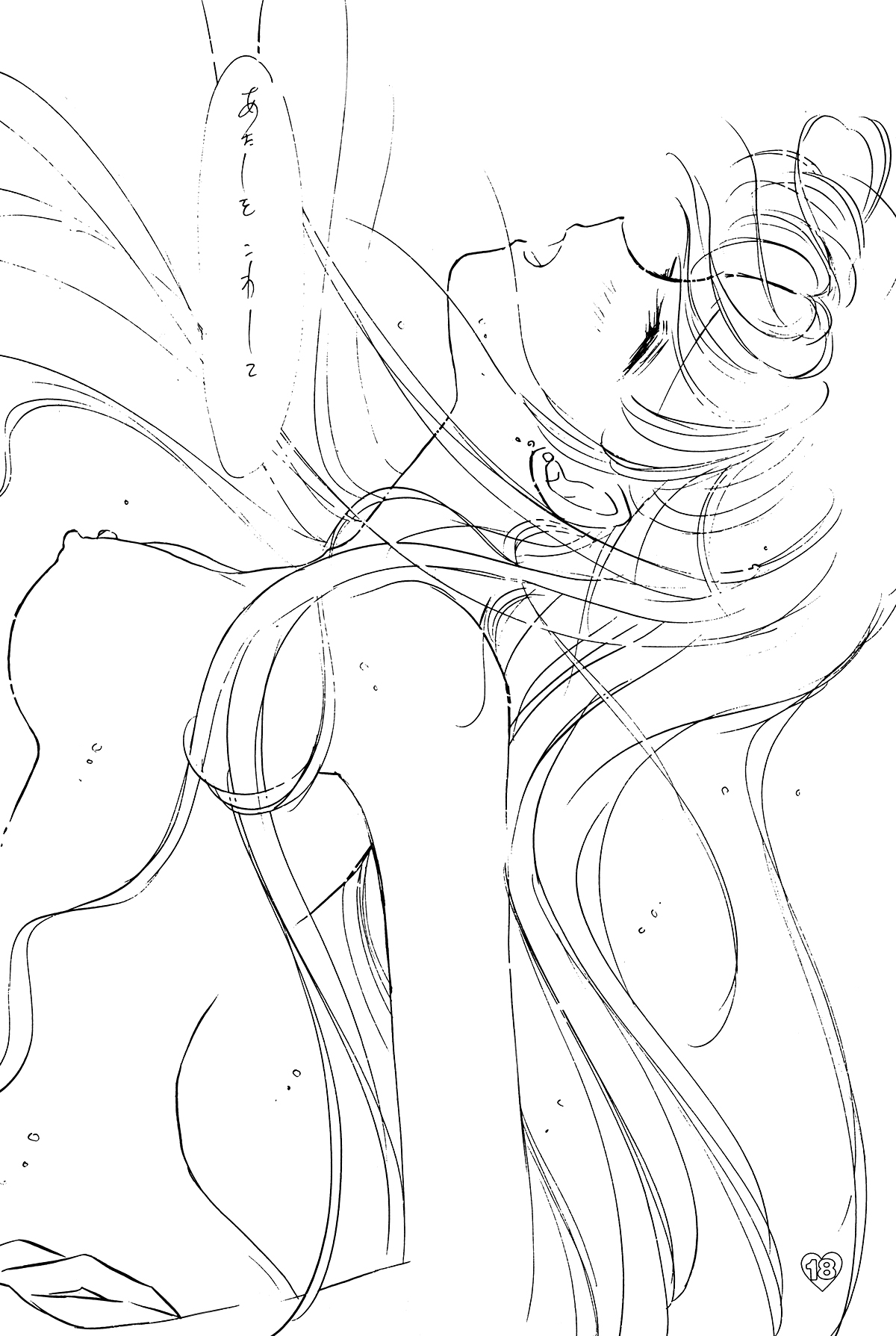 [PALE LILAC (大森まどか )] EARTH WIND 2 (美少女戦士セーラームーン)