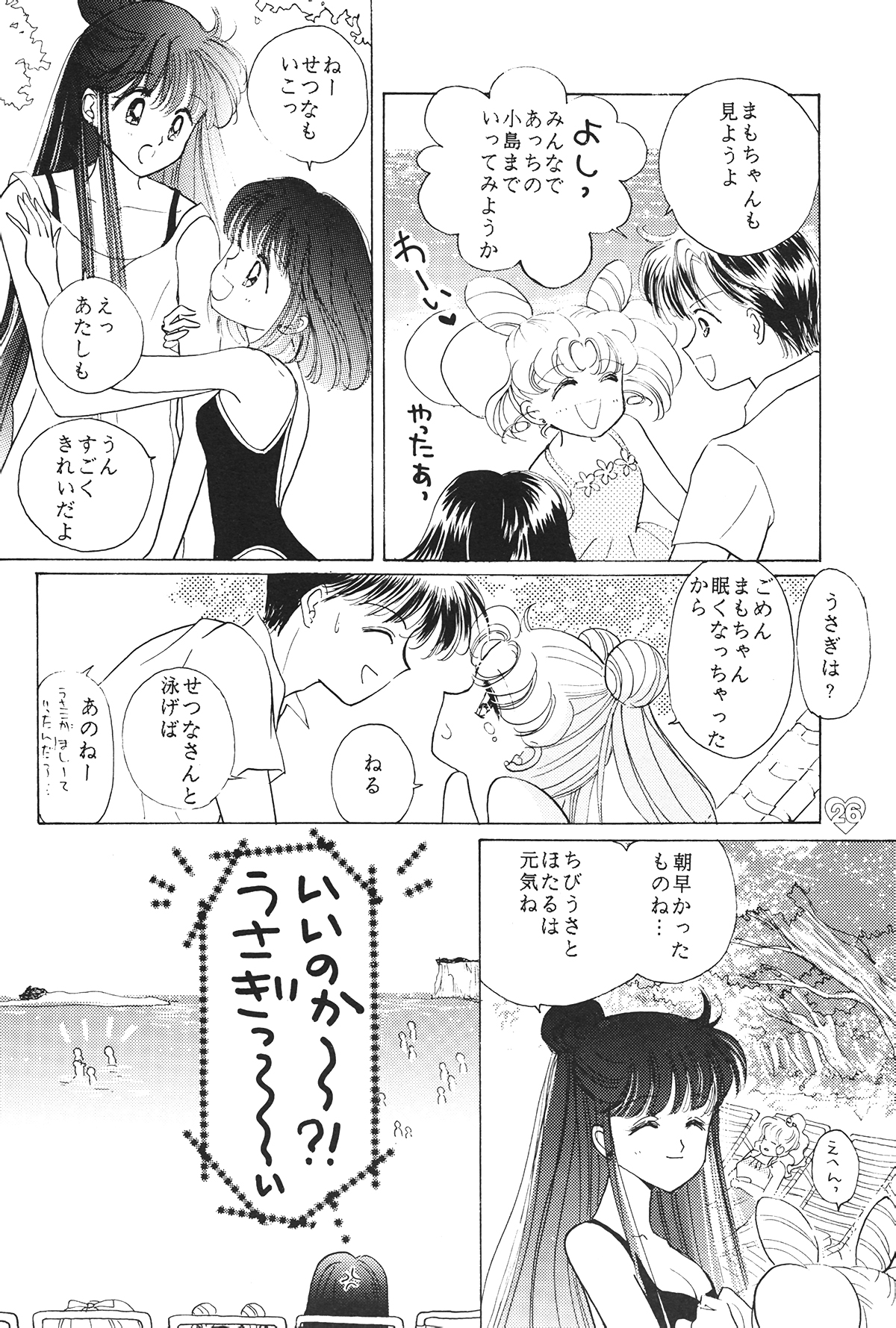 [PALE LILAC (大森まどか )] EARTH WIND 2 (美少女戦士セーラームーン)