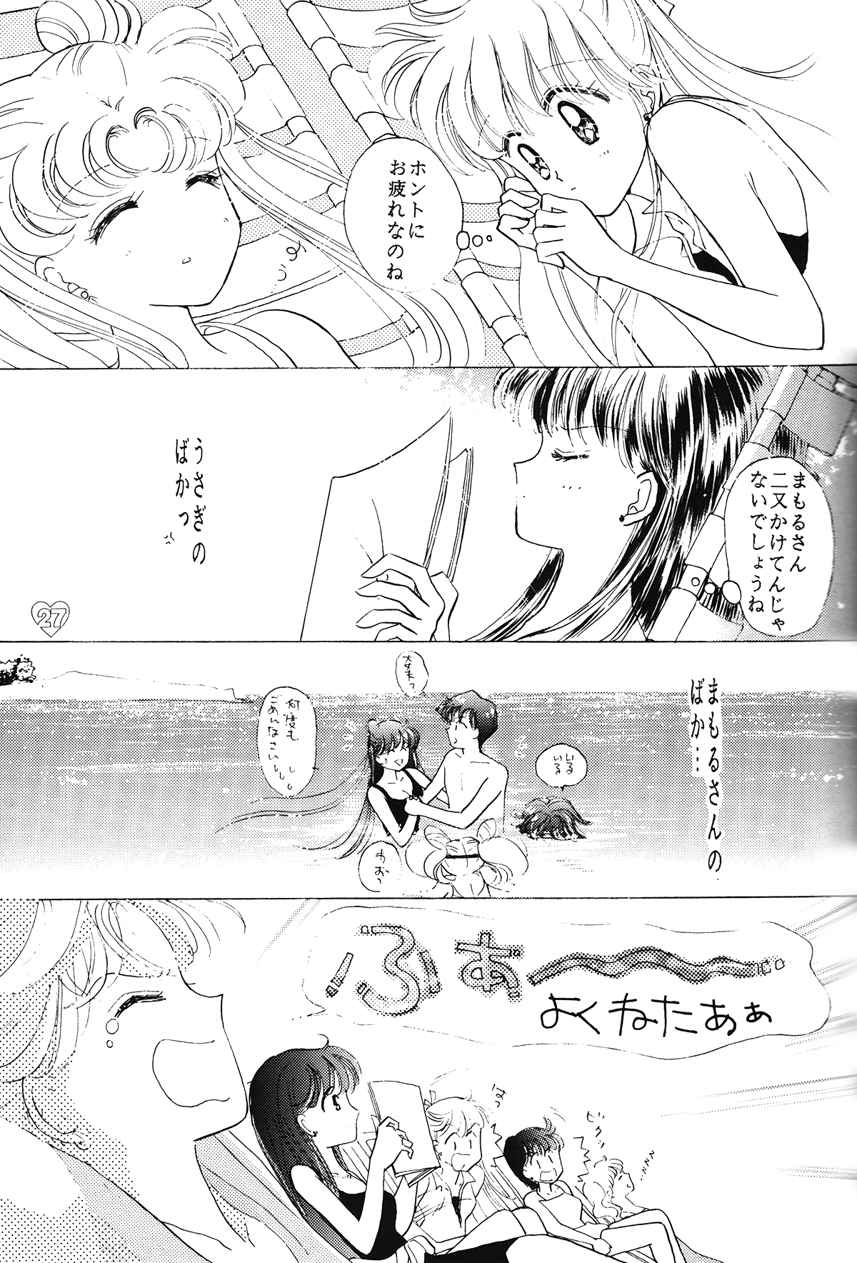 [PALE LILAC (大森まどか )] EARTH WIND 2 (美少女戦士セーラームーン)