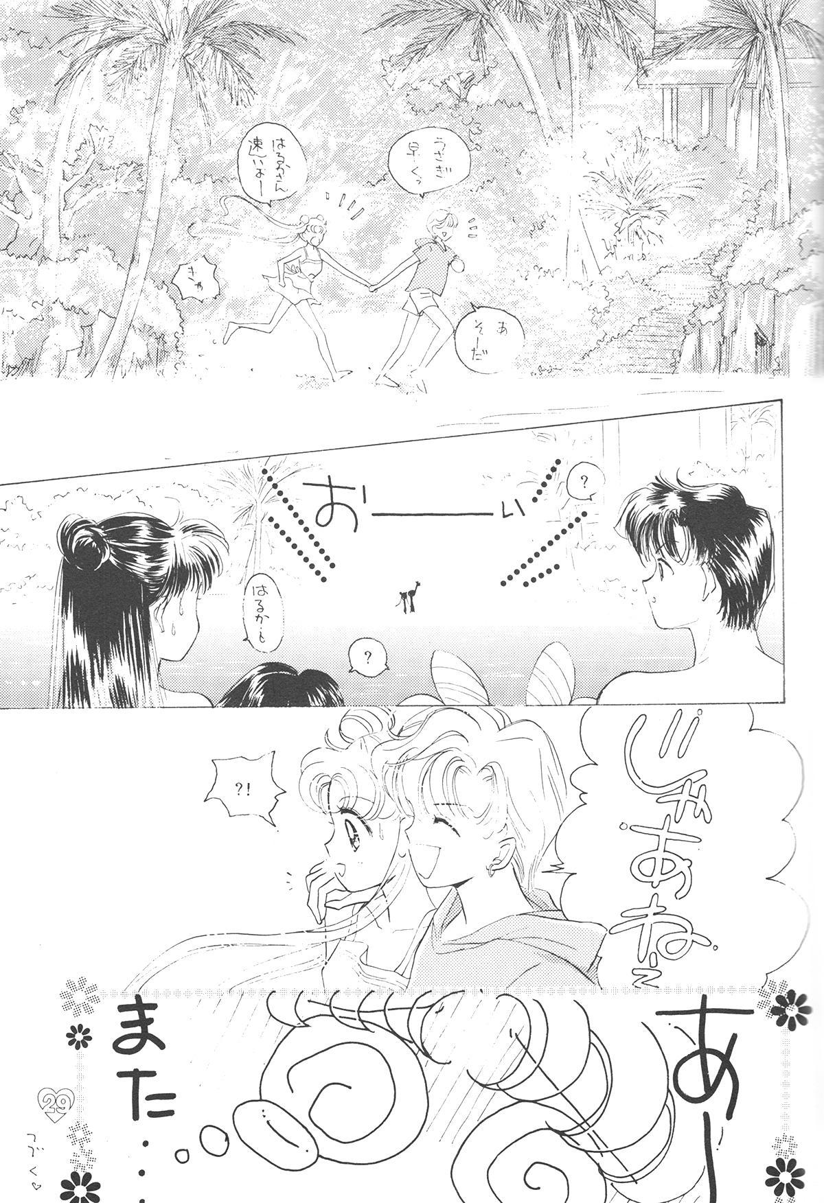 [PALE LILAC (大森まどか )] EARTH WIND 2 (美少女戦士セーラームーン)