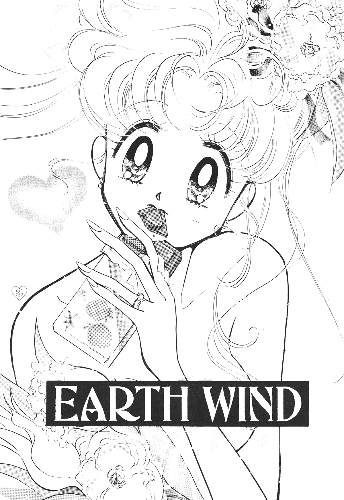 [PALE LILAC (大森まどか )] EARTH WIND 2 (美少女戦士セーラームーン)