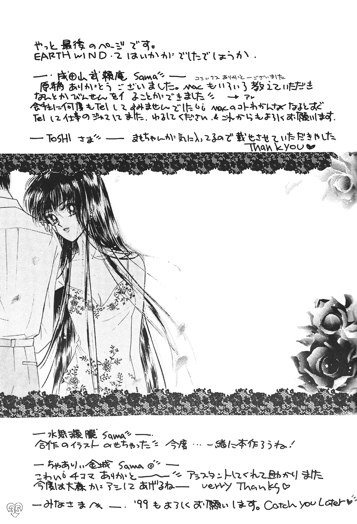 [PALE LILAC (大森まどか )] EARTH WIND 2 (美少女戦士セーラームーン)