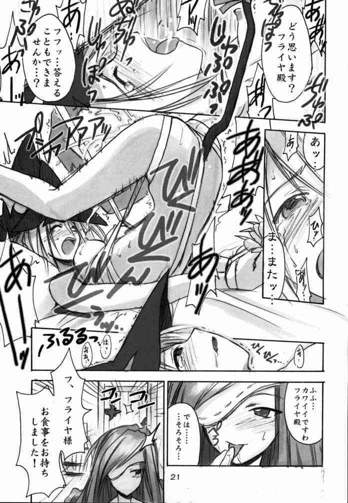 (C59) [Cu-little2 (べてぃ、まぎぃ)] えふえふ★ないんにゃ～ (ファイナルファンタジーIX)