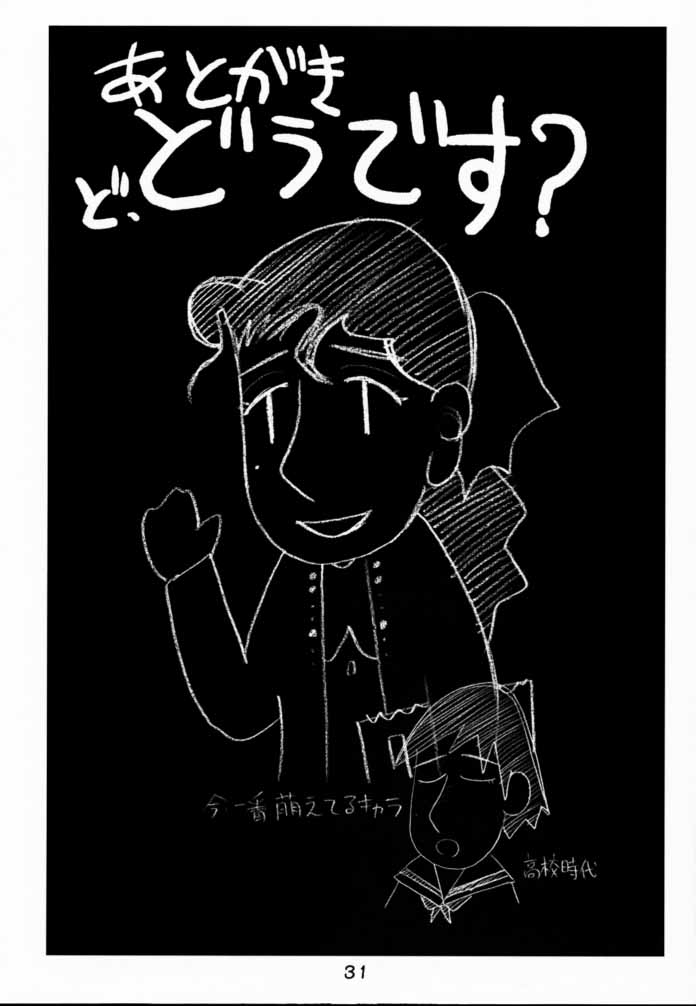 (C59) [Cu-little2 (べてぃ、まぎぃ)] えふえふ★ないんにゃ～ (ファイナルファンタジーIX)