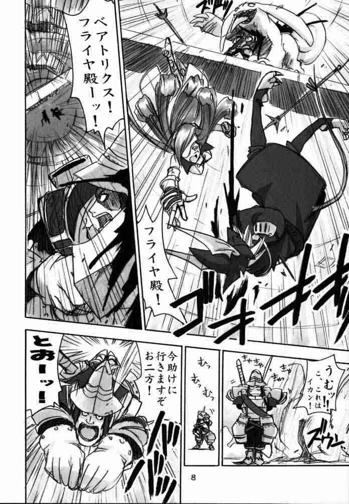 (C59) [Cu-little2 (べてぃ、まぎぃ)] えふえふ★ないんにゃ～ (ファイナルファンタジーIX)