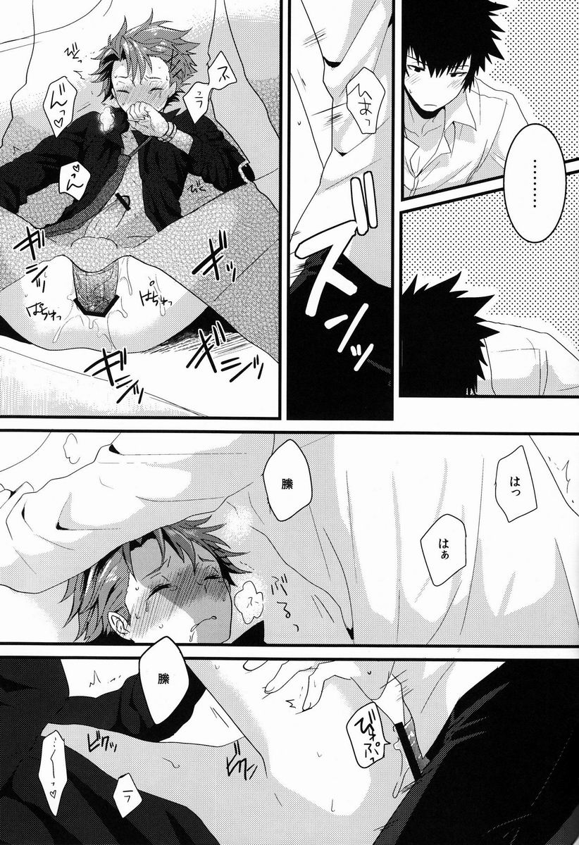 [morgue (広)] ロンリープラネット (PSYCHO-PASS サイコパス)