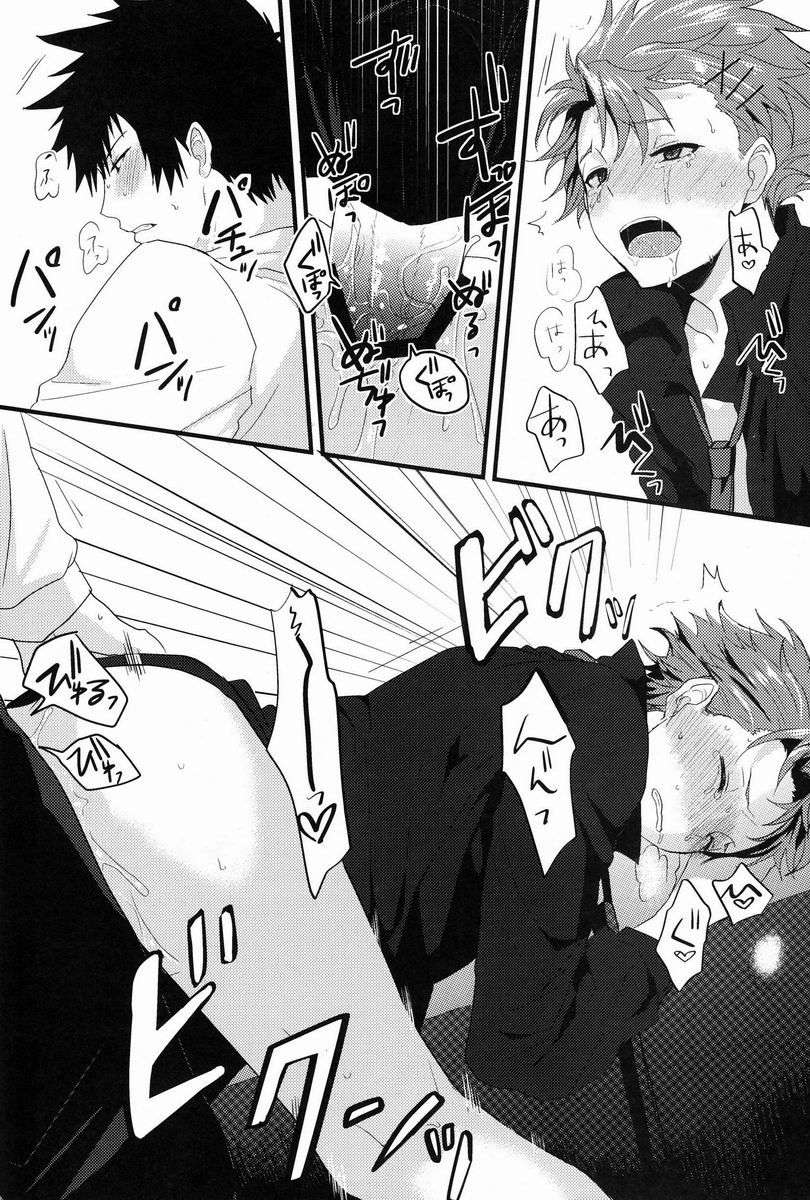 [morgue (広)] ロンリープラネット (PSYCHO-PASS サイコパス)