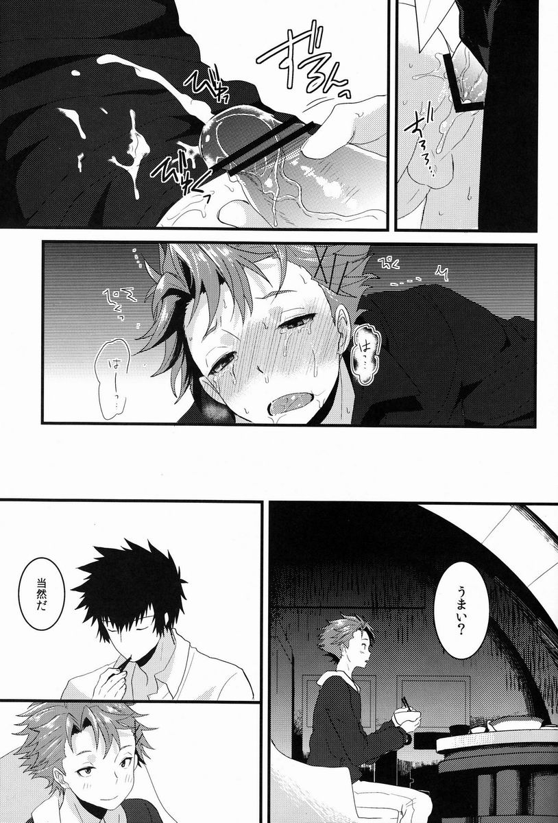 [morgue (広)] ロンリープラネット (PSYCHO-PASS サイコパス)