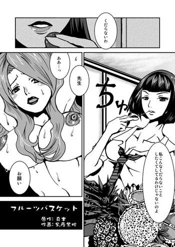 【SyosidaBiatika】女子高生×先生レズ漫画