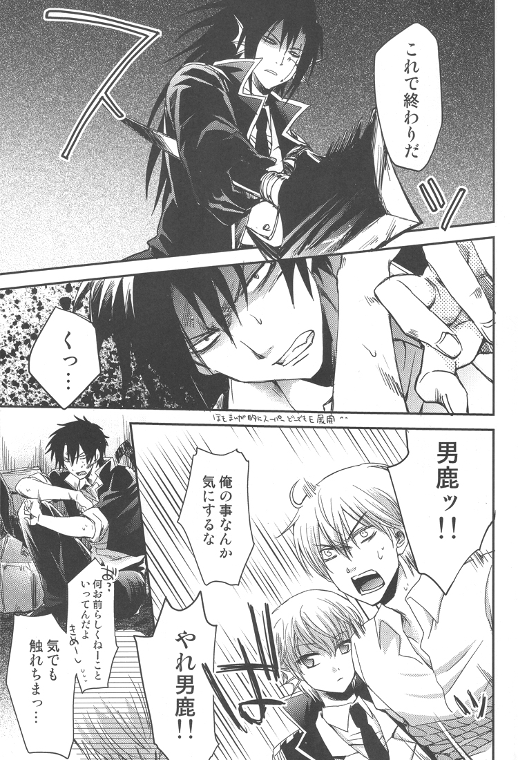 [8Square (82号)] アクマでふるおがですから!! (べるぜバブ)