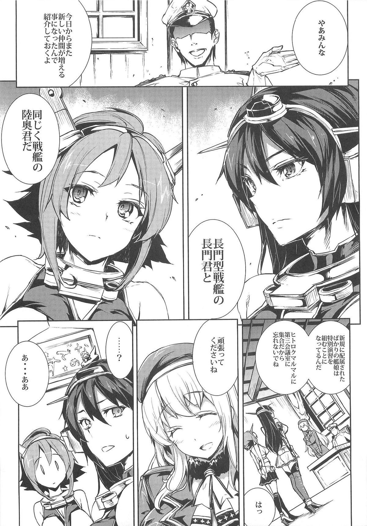 (C85) [ERECT TOUCH (エレクトさわる)] 慰安戦艦ナガト (艦隊これくしょん-艦これ-)