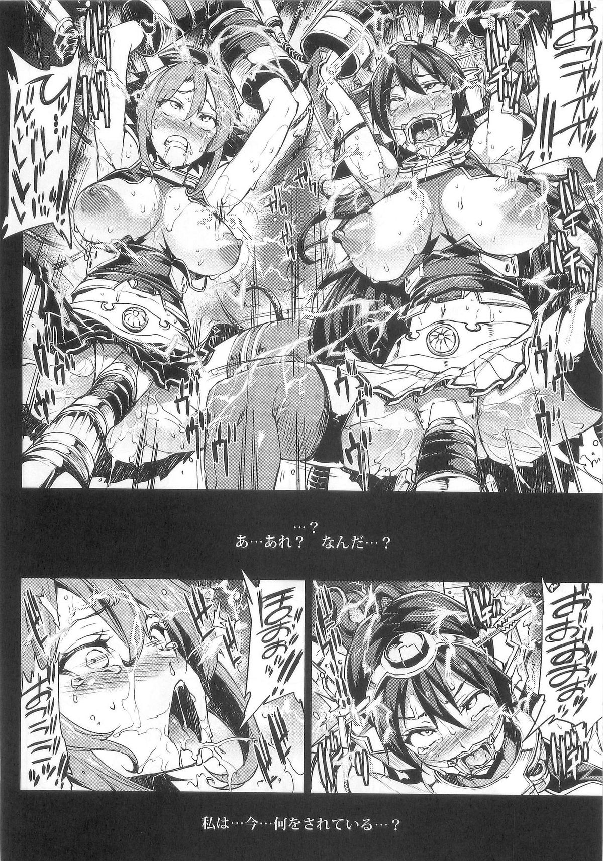 (C85) [ERECT TOUCH (エレクトさわる)] 慰安戦艦ナガト (艦隊これくしょん-艦これ-)
