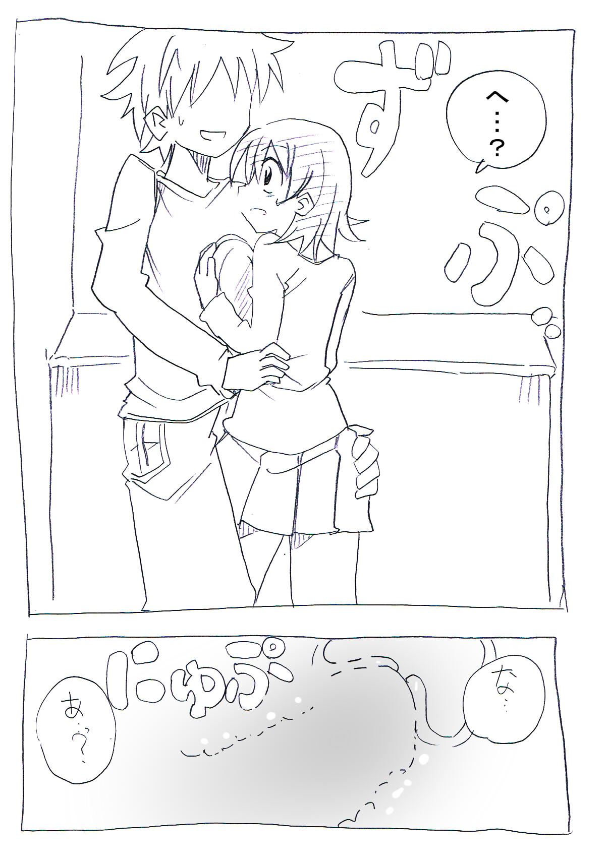 [サークルオブ謙虚] ウチの妹はパンツはいてない [DL版]